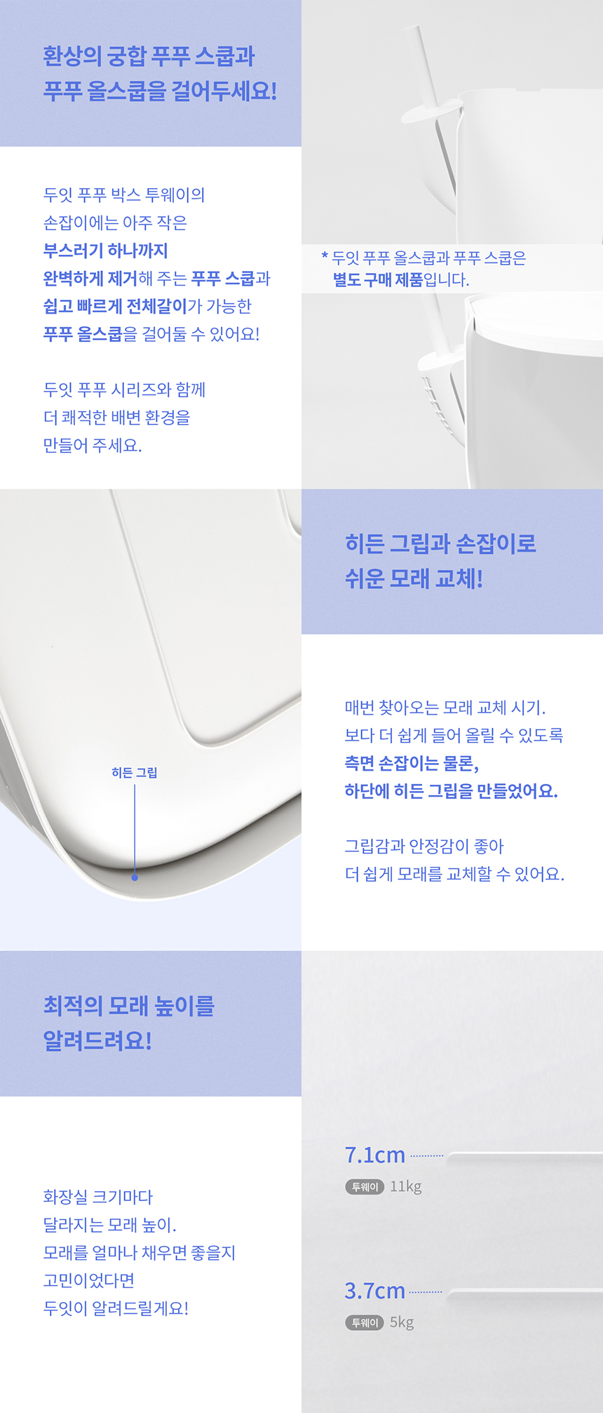 두잇 캣 투웨이 푸푸박스 17번째