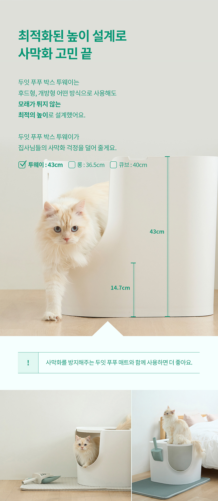 두잇 캣 투웨이 푸푸박스 10번째