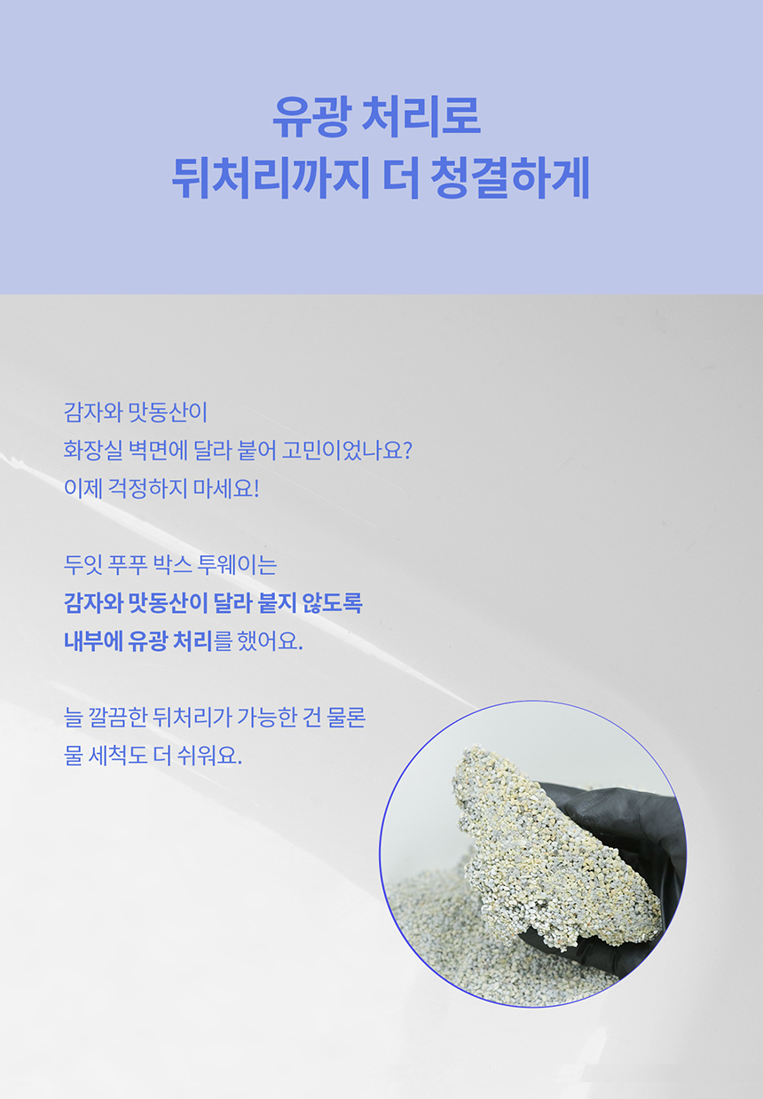두잇 캣 투웨이 푸푸박스 14번째