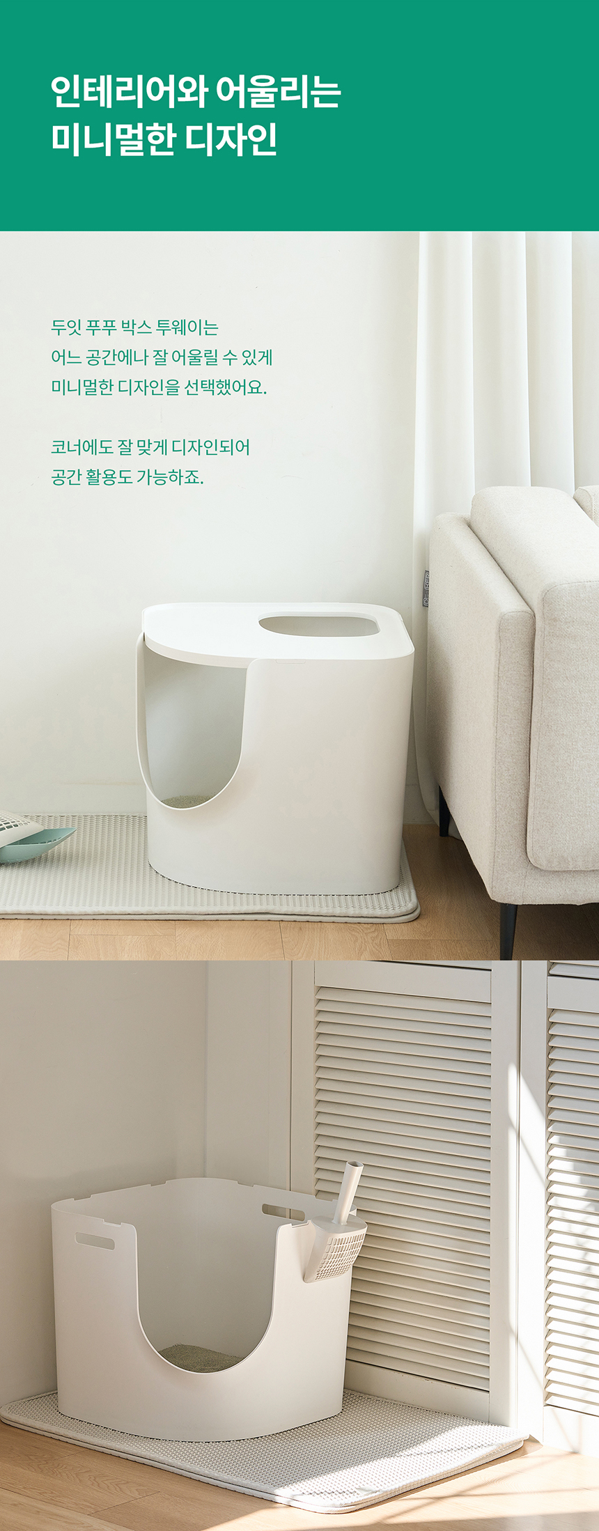 두잇 캣 투웨이 푸푸박스 18번째