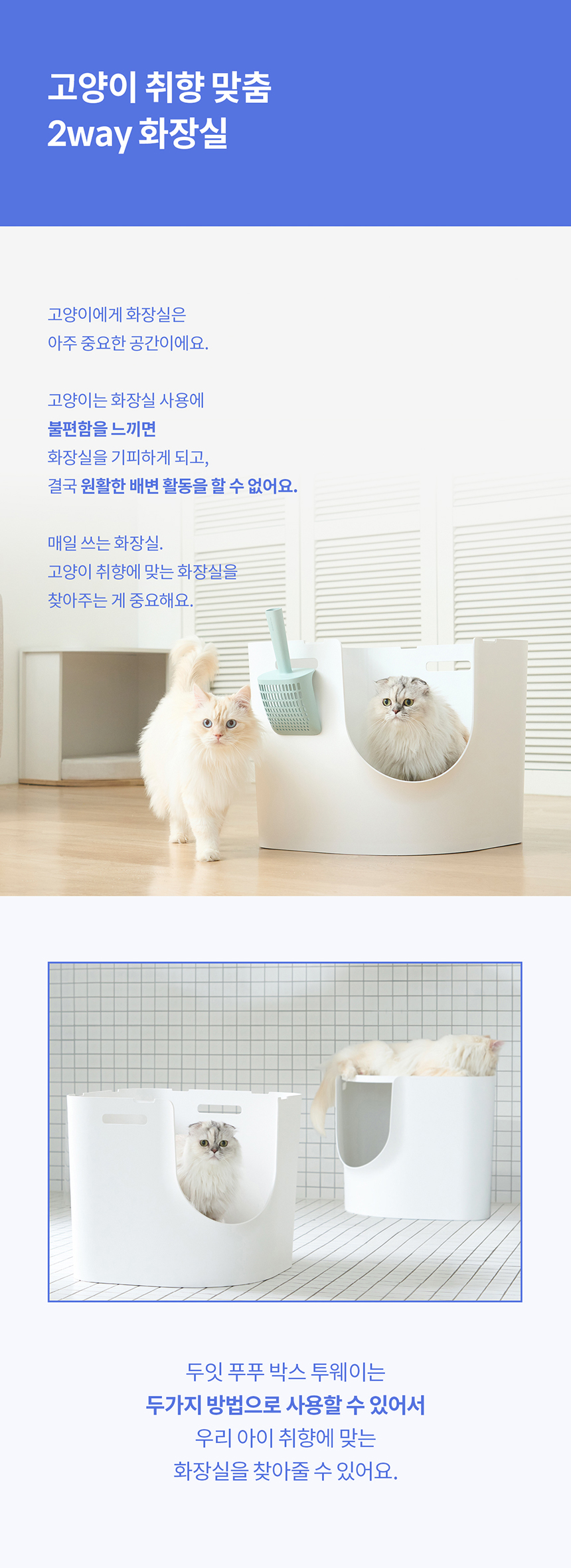두잇 캣 투웨이 푸푸박스 5번째