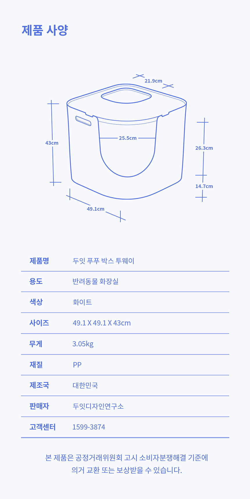 두잇 캣 투웨이 푸푸박스 21번째