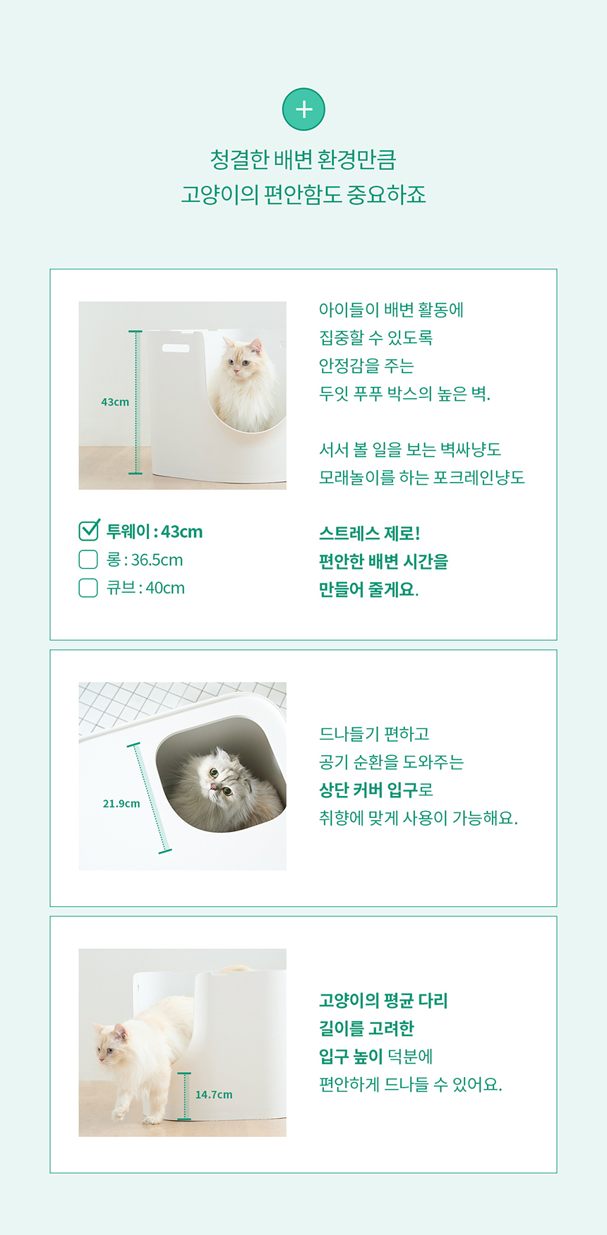 두잇 캣 투웨이 푸푸박스 11번째
