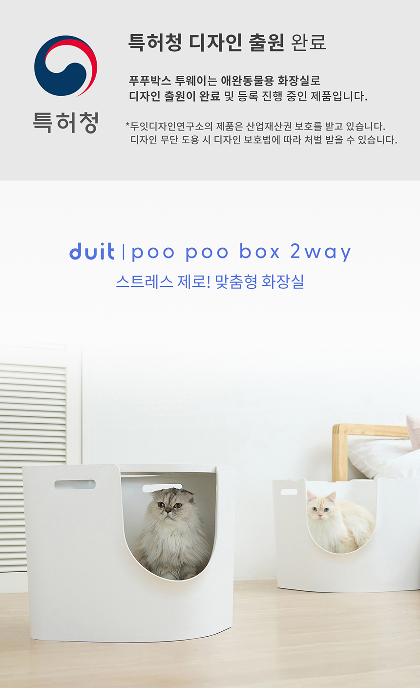 두잇 캣 투웨이 푸푸박스 1번째
