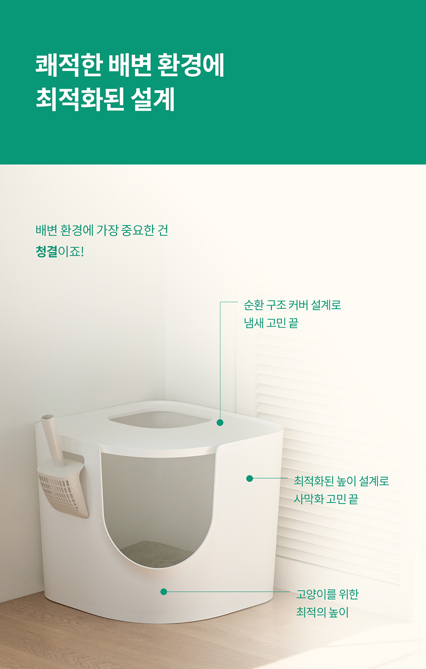 두잇 캣 투웨이 푸푸박스 8번째