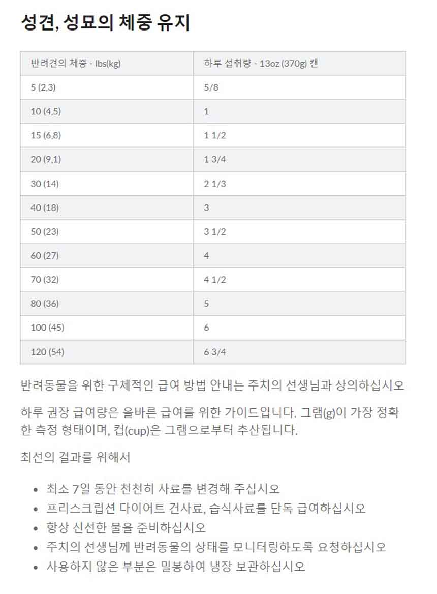 [무료배송][6개] 힐스 독 i/d 로우팻 오리지널 맛 캔(무스형) 370g 3번째