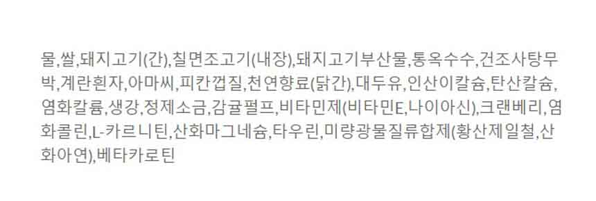[무료배송][6개] 힐스 독 i/d 로우팻 오리지널 맛 캔(무스형) 370g 2번째