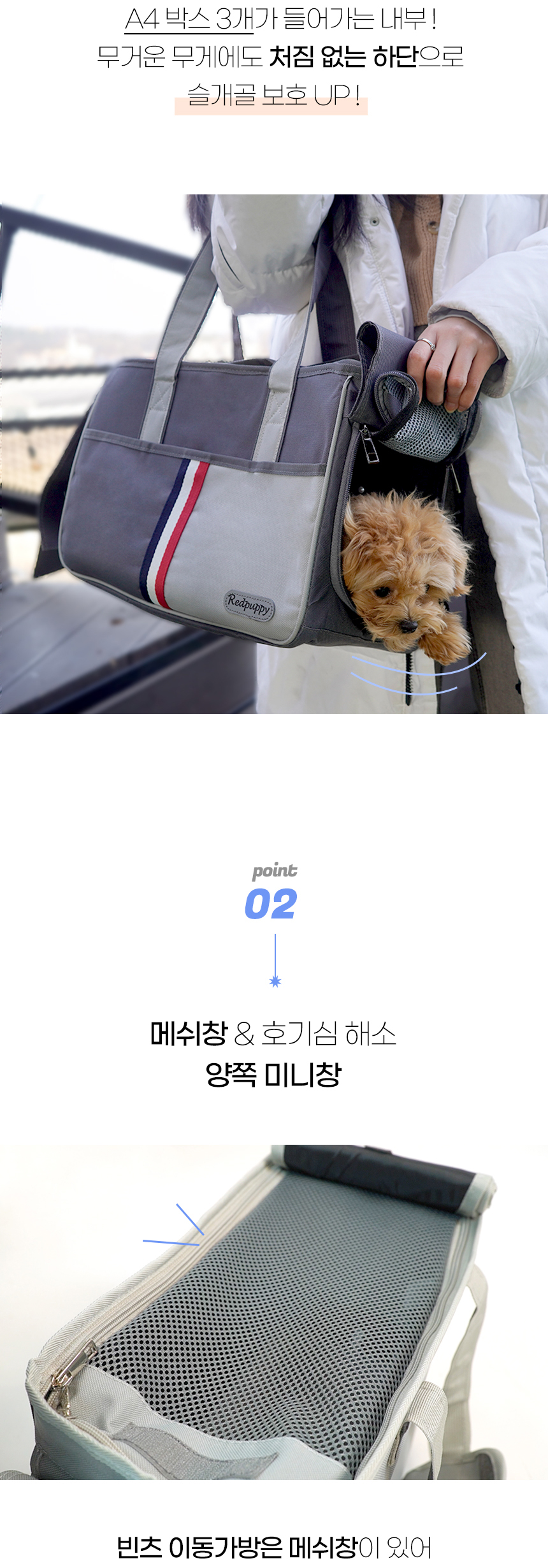 [NEW신상][무료배송] 개과천선 빈츠 이동가방 (파스텔 그레이/진 그레이) 12번째