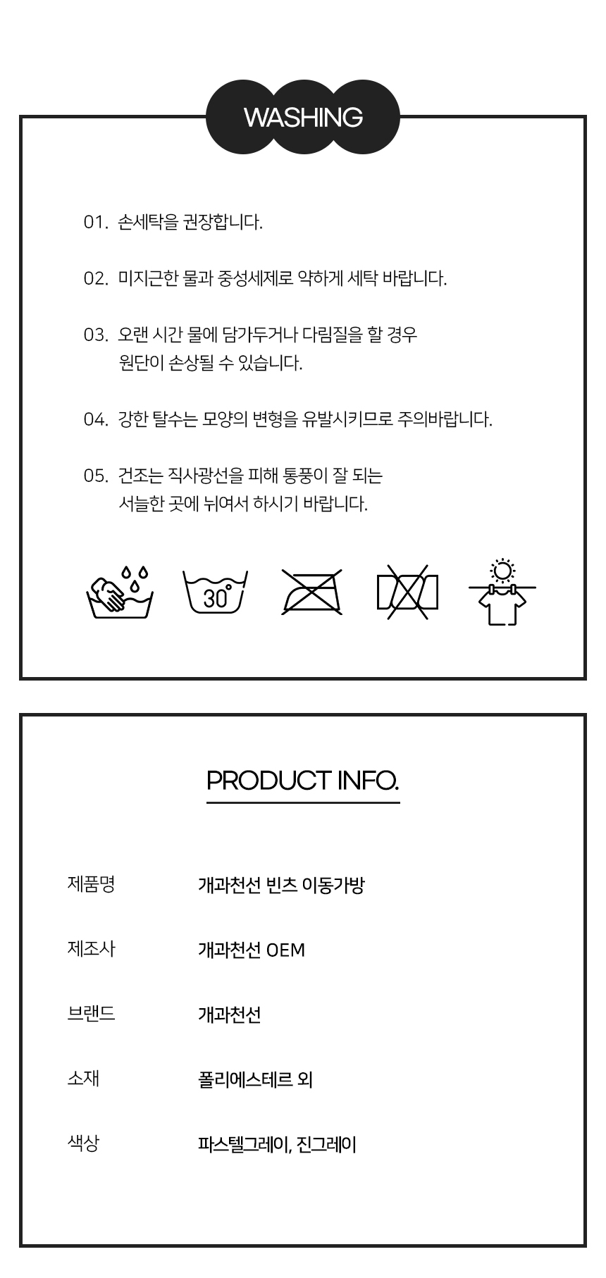 [NEW신상][무료배송] 개과천선 빈츠 이동가방 (파스텔 그레이/진 그레이) 22번째