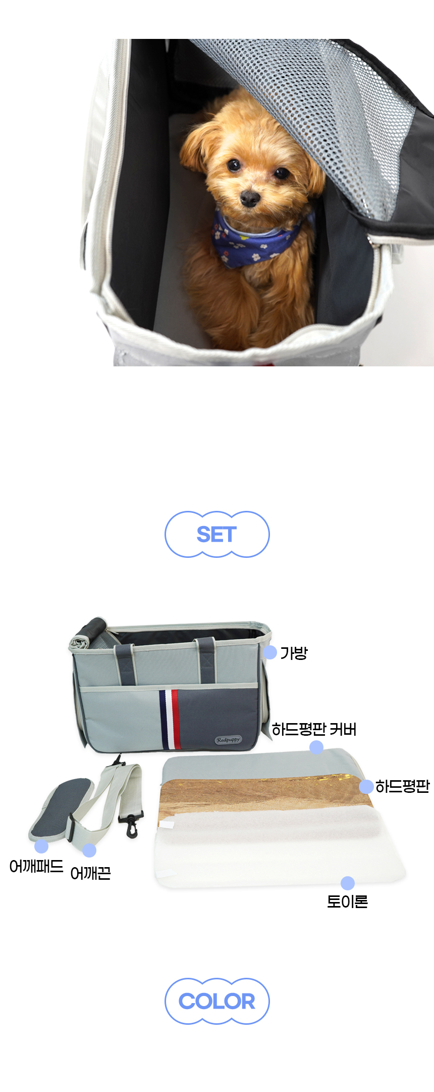 [NEW신상][무료배송] 개과천선 빈츠 이동가방 (파스텔 그레이/진 그레이) 20번째