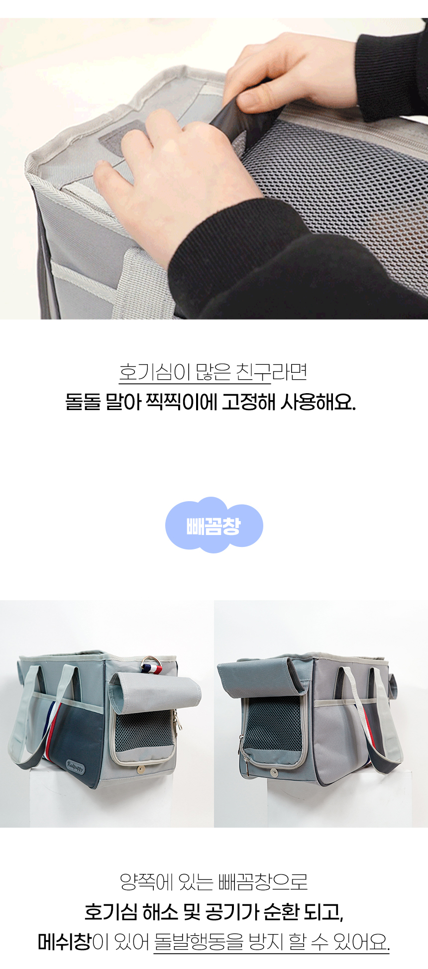 [NEW신상][무료배송] 개과천선 빈츠 이동가방 (파스텔 그레이/진 그레이) 14번째