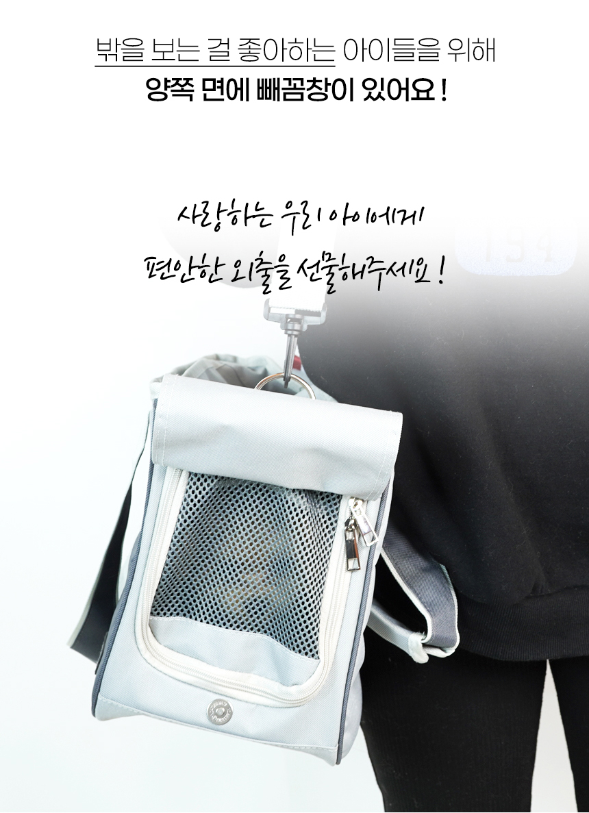 [NEW신상][무료배송] 개과천선 빈츠 이동가방 (파스텔 그레이/진 그레이) 6번째
