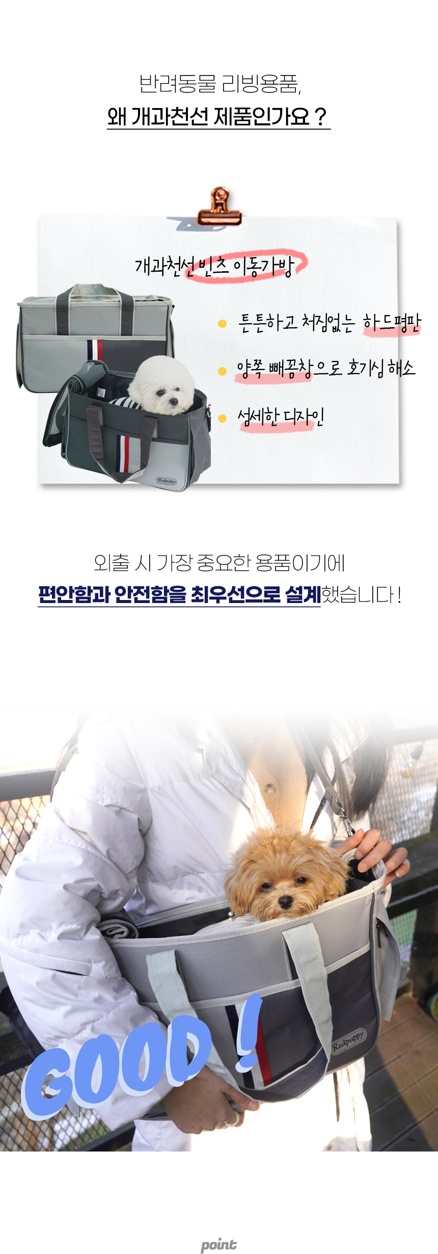 [NEW신상][무료배송] 개과천선 빈츠 이동가방 (파스텔 그레이/진 그레이) 10번째