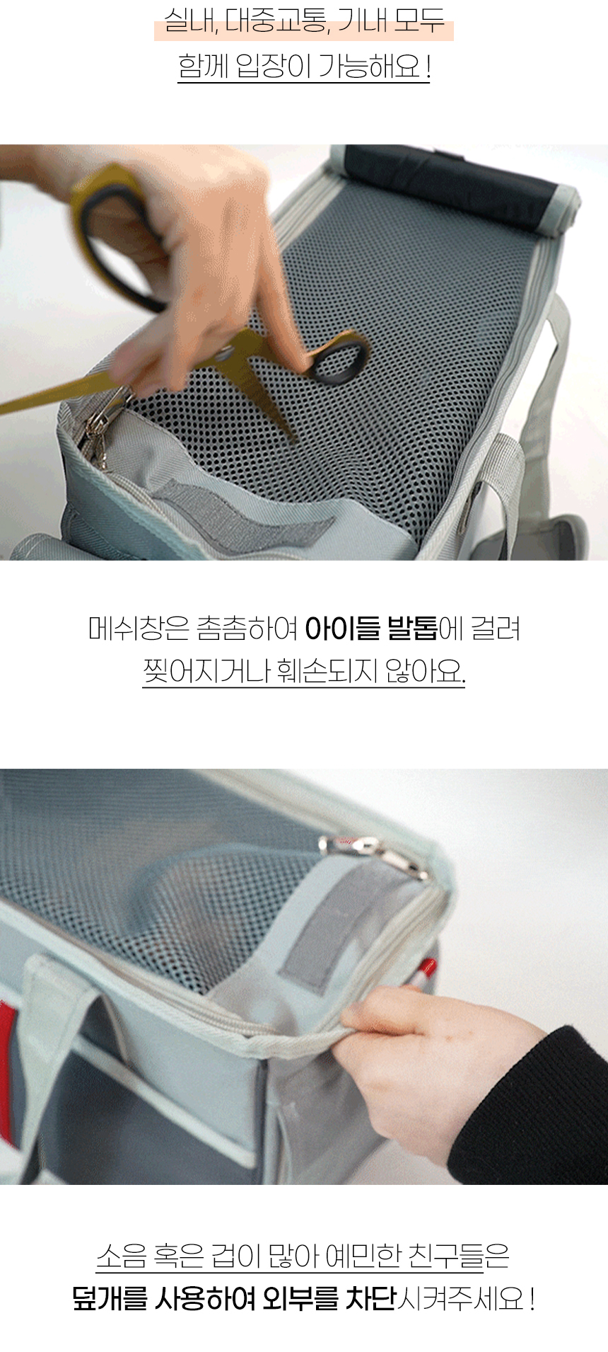 [NEW신상][무료배송] 개과천선 빈츠 이동가방 (파스텔 그레이/진 그레이) 13번째