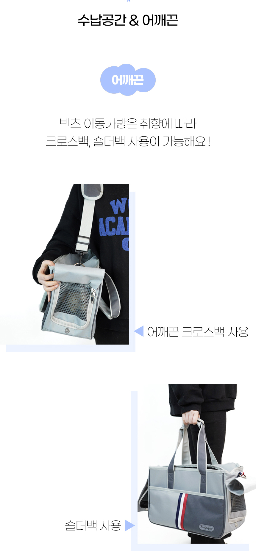 [NEW신상][무료배송] 개과천선 빈츠 이동가방 (파스텔 그레이/진 그레이) 17번째