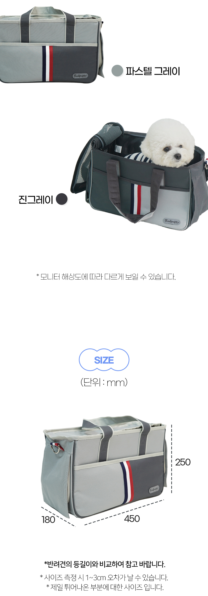 [NEW신상][무료배송] 개과천선 빈츠 이동가방 (파스텔 그레이/진 그레이) 21번째