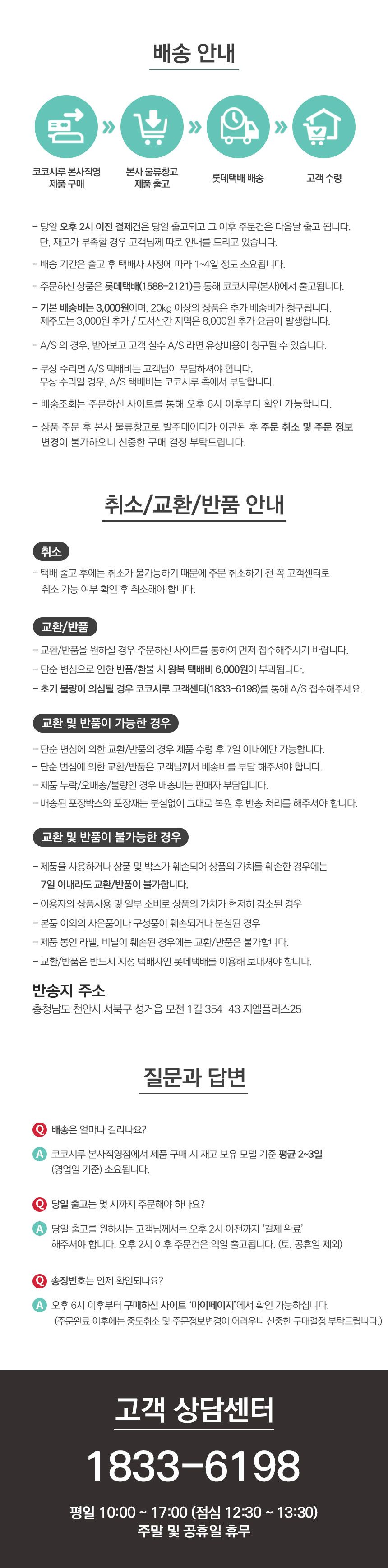 코코시루 해바라기 급수기 (C24WFC) 25번째