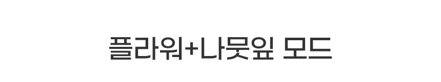코코시루 해바라기 급수기 (C24WFC) 16번째