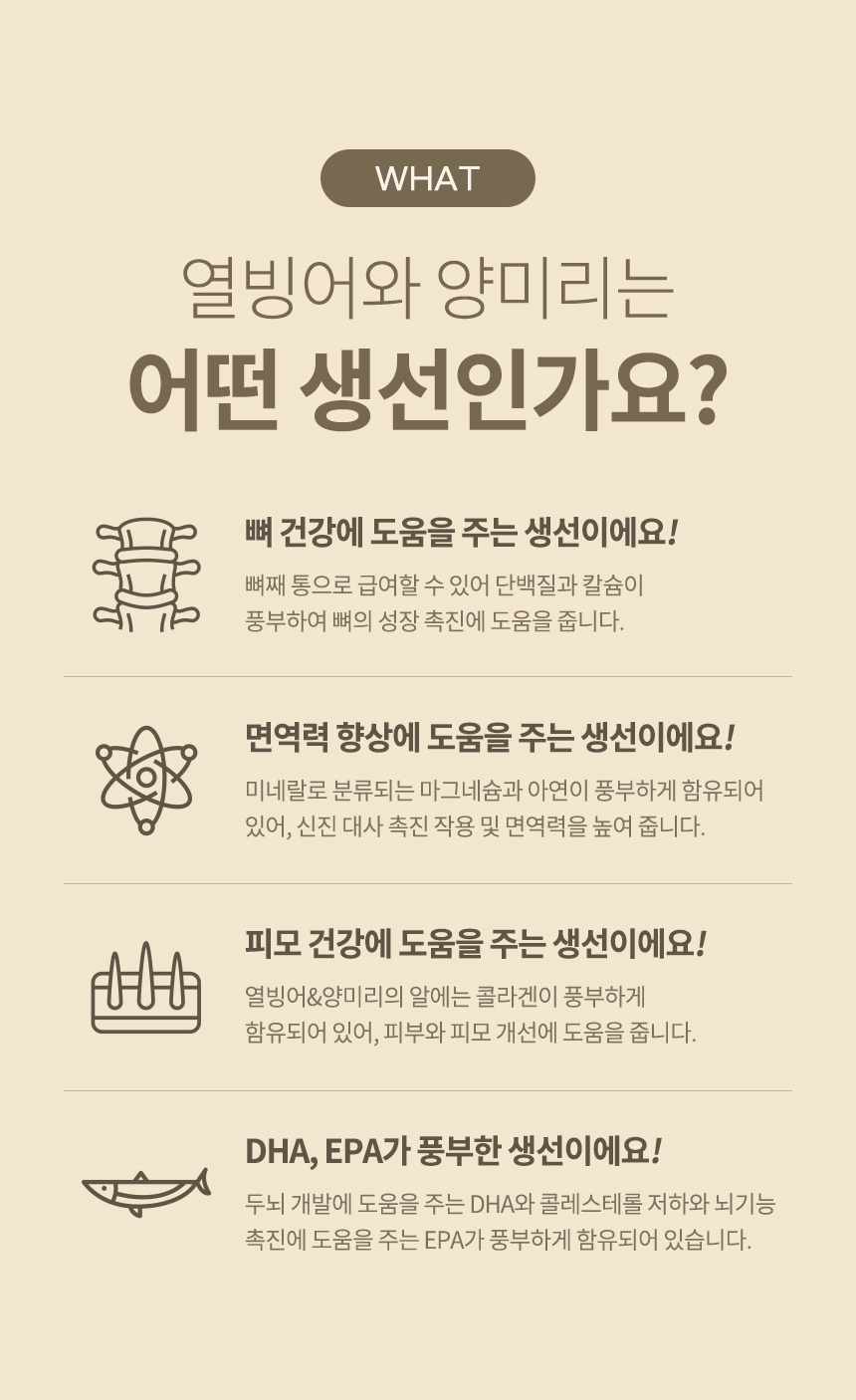 [무료배송] 펫프리카 열빙어 50g 7번째