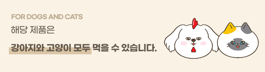 [무료배송] 펫프리카 열빙어 50g 1번째