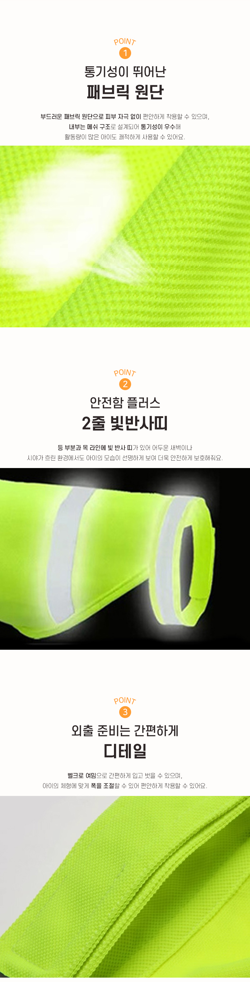 [NEW신상][무료배송] 개과천선 네온 안전조끼 3번째