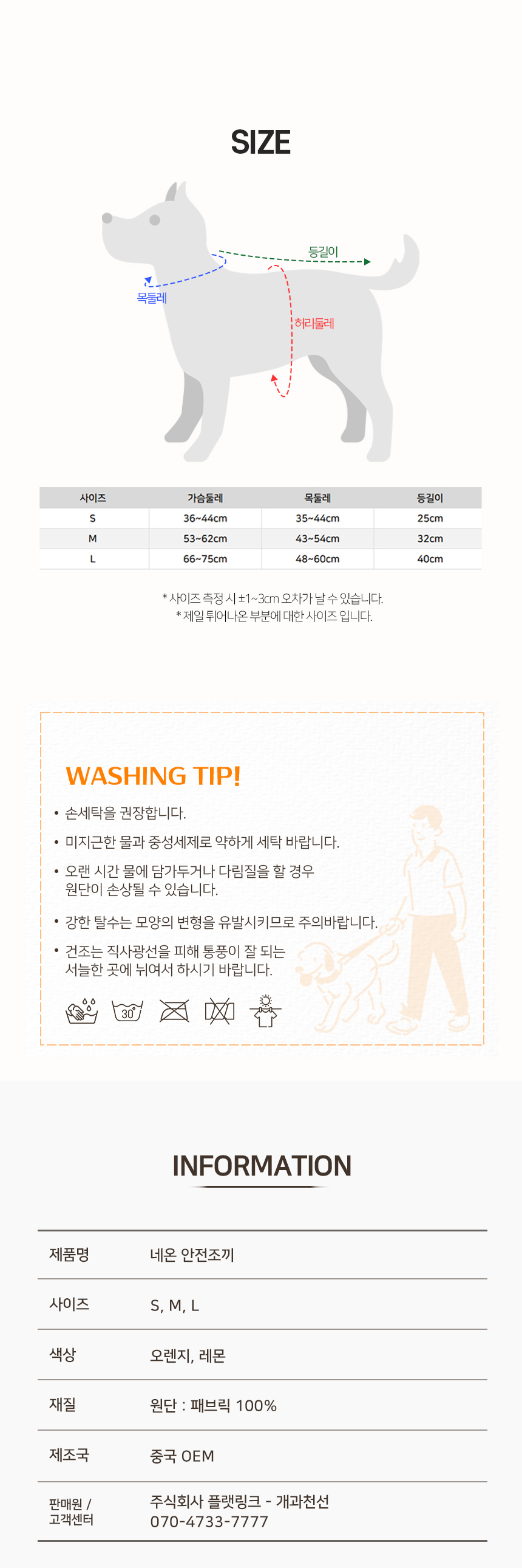 [NEW신상][무료배송] 개과천선 네온 안전조끼 6번째