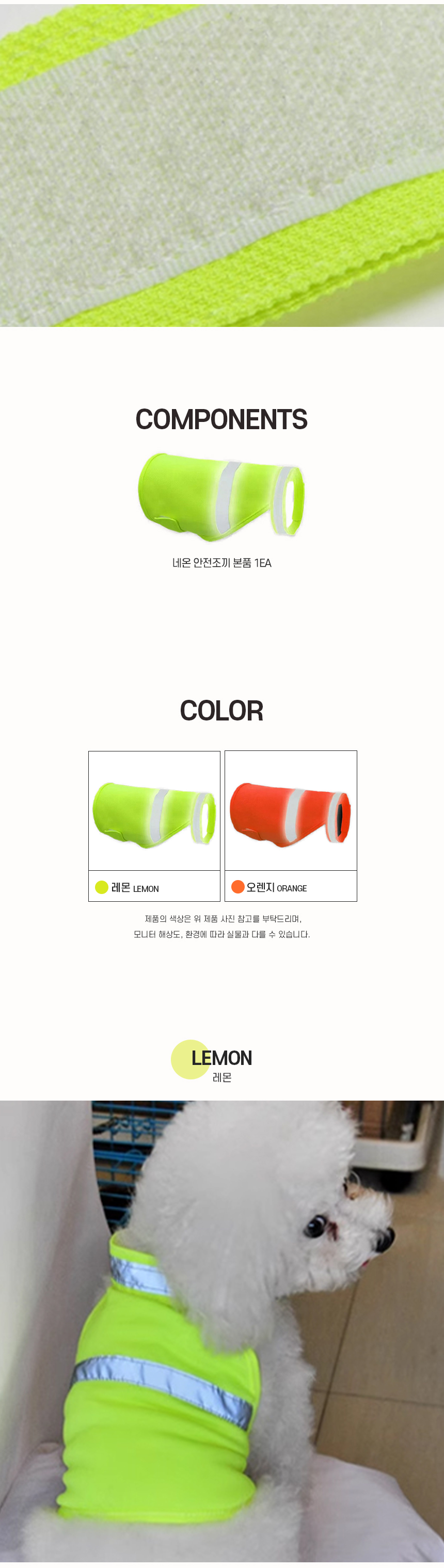 [NEW신상][무료배송] 개과천선 네온 안전조끼 4번째