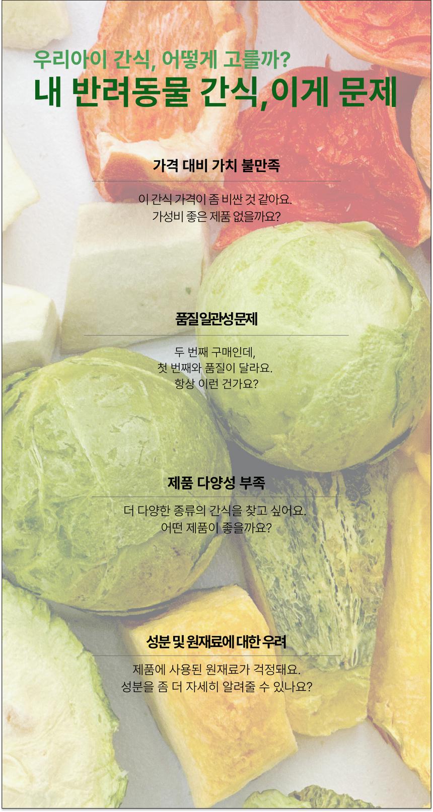 베르게 동결건조 야채트릿 40g 1번째