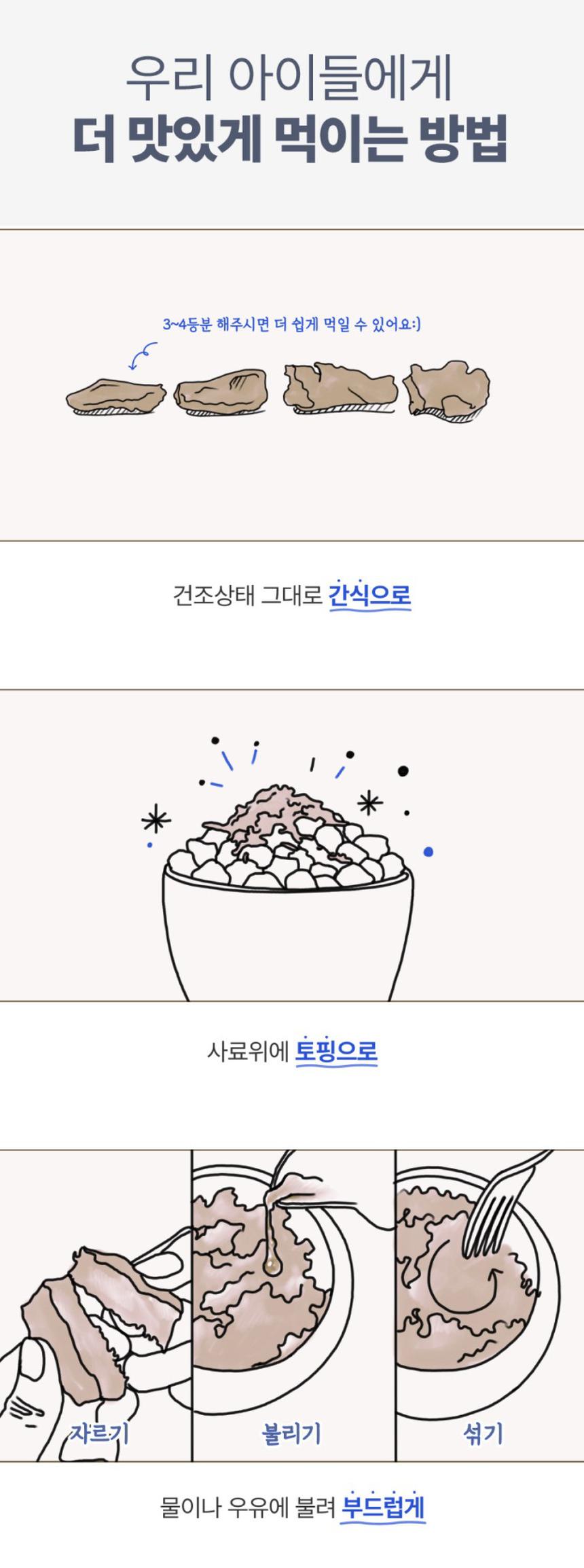 베르게 동결건조 야채트릿 40g 7번째