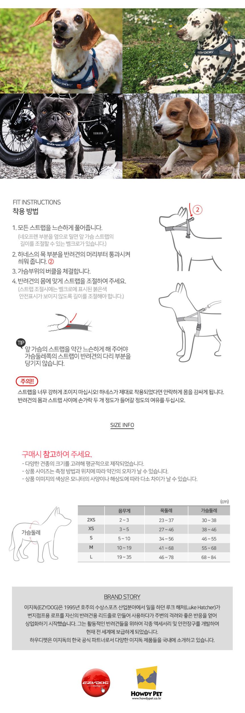 [무료배송] 이지독 데님 퀵핏 하네스 XXS-L 2번째