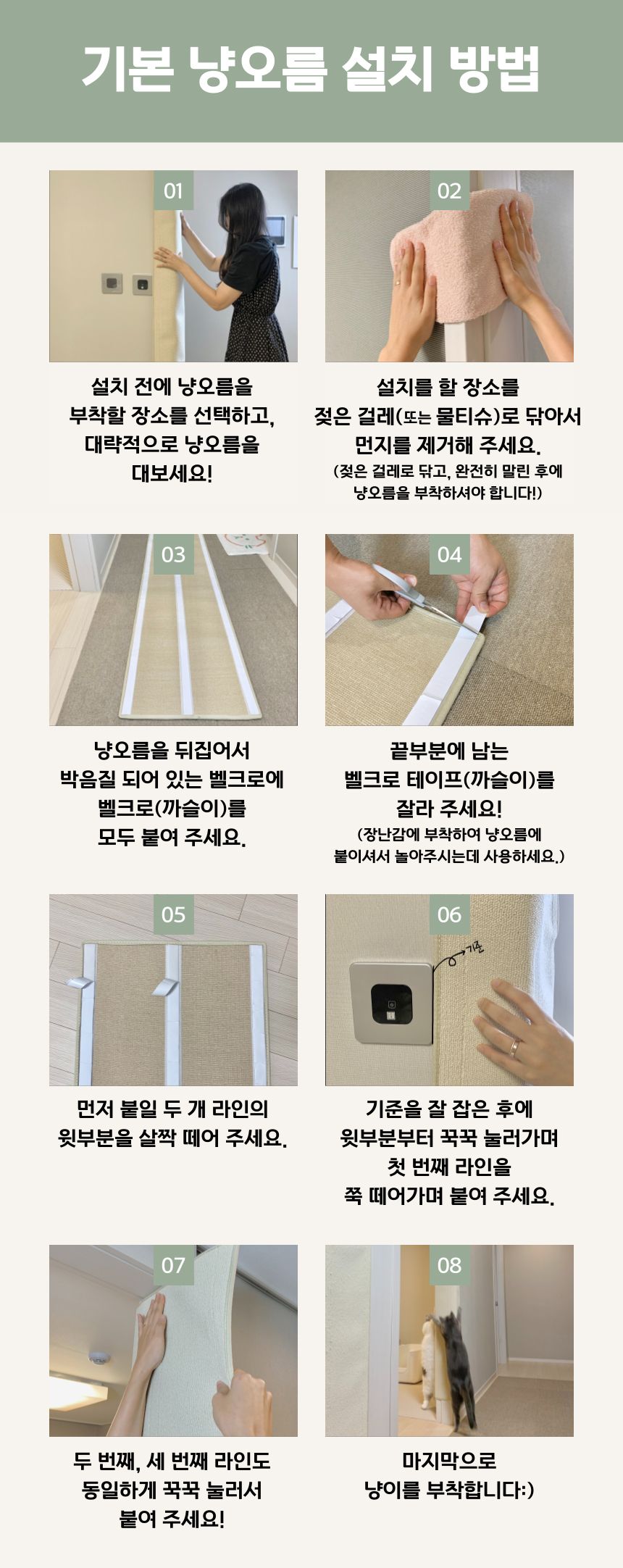 [무료배송] 도레미파 냥오름 고양이 스크래쳐 38번째