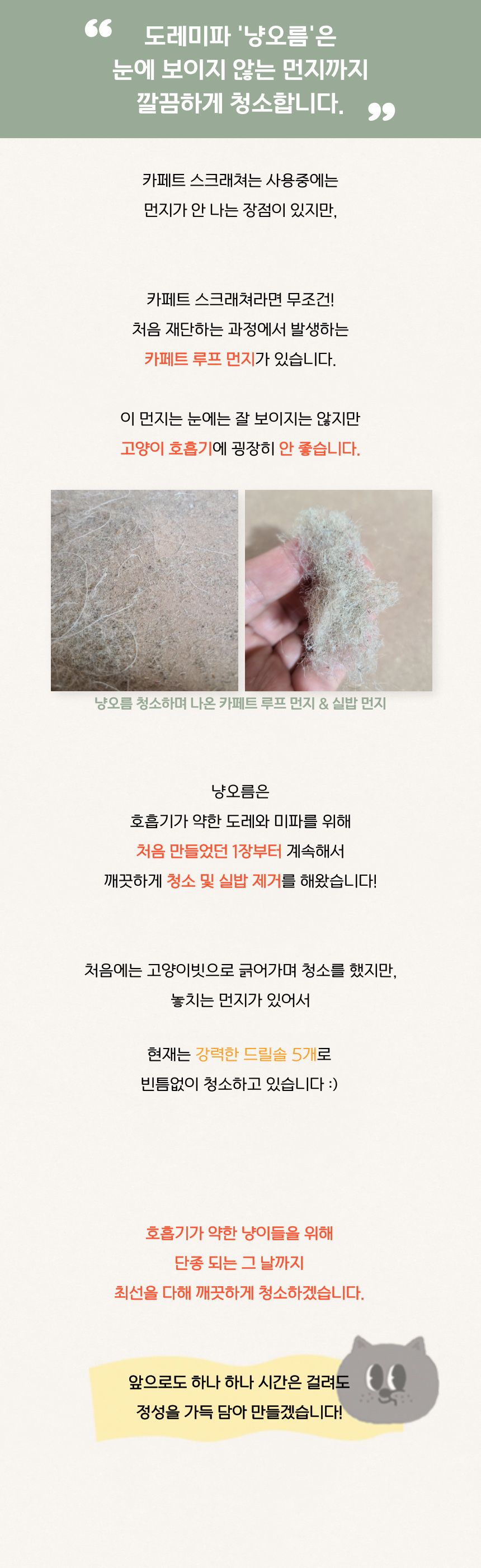 [무료배송] 도레미파 냥오름 고양이 스크래쳐 4번째