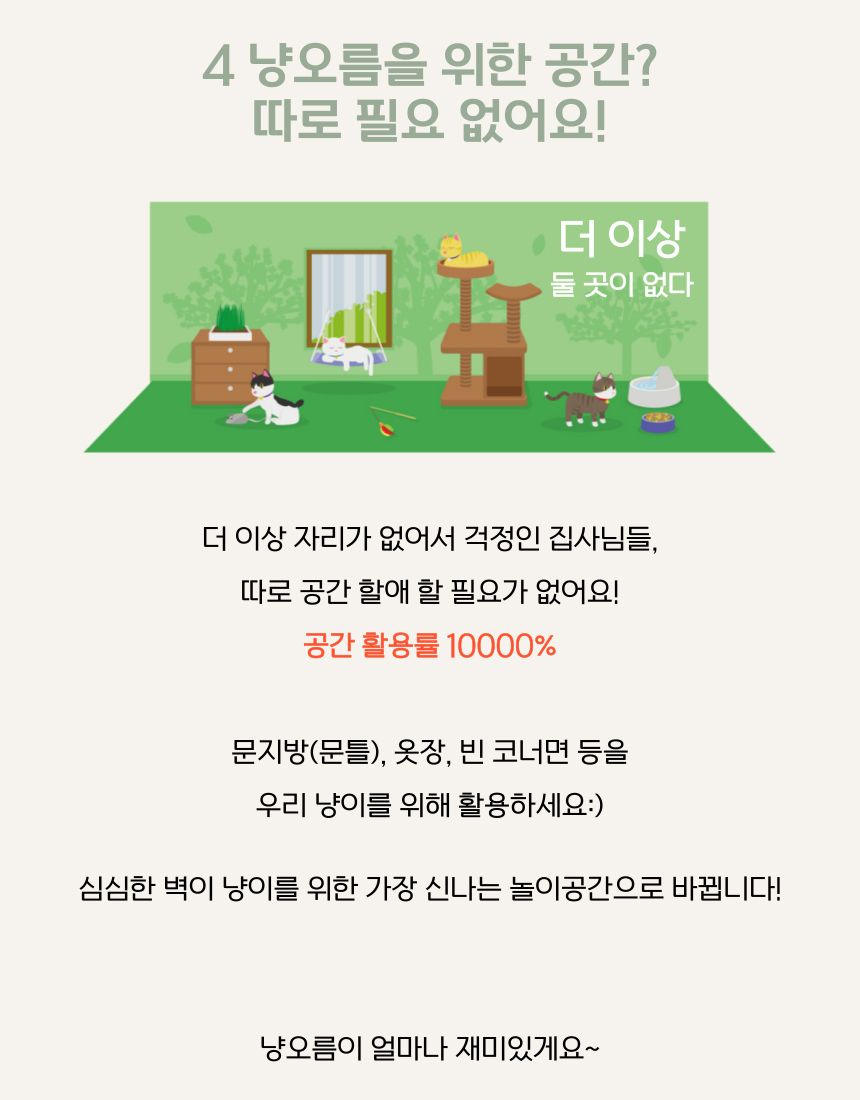 [무료배송] 도레미파 냥오름 고양이 스크래쳐 36번째