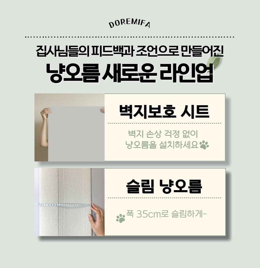 [무료배송] 도레미파 냥오름 고양이 스크래쳐 7번째