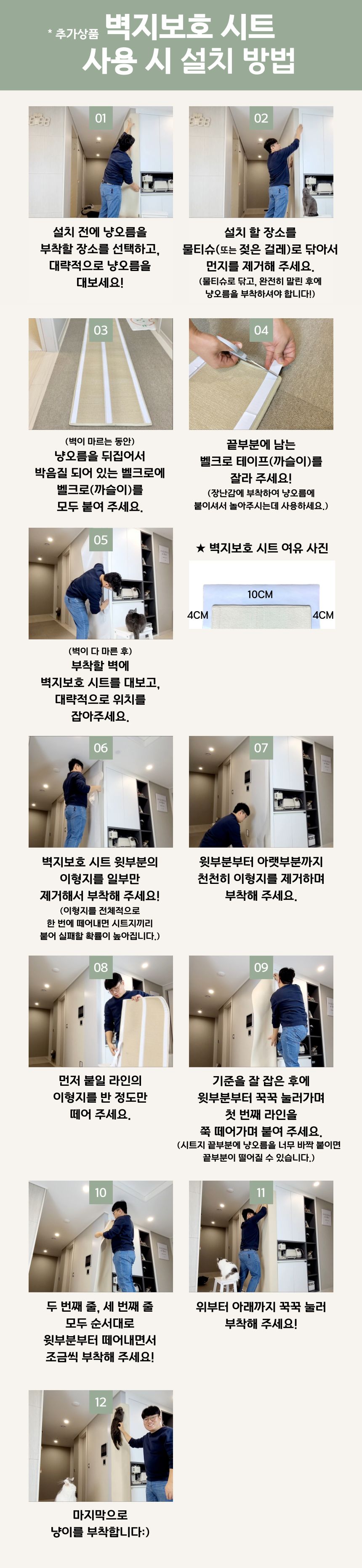 [무료배송] 도레미파 냥오름 고양이 스크래쳐 40번째