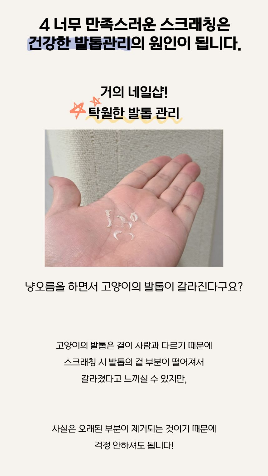 [무료배송] 도레미파 냥오름 고양이 스크래쳐 16번째