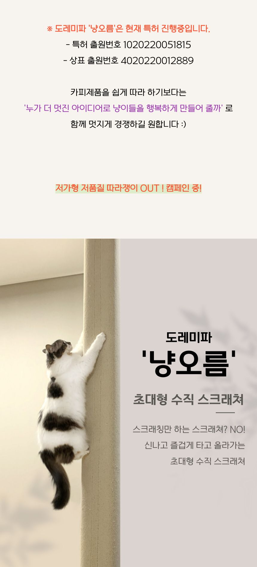 [무료배송] 도레미파 냥오름 고양이 스크래쳐 0번째