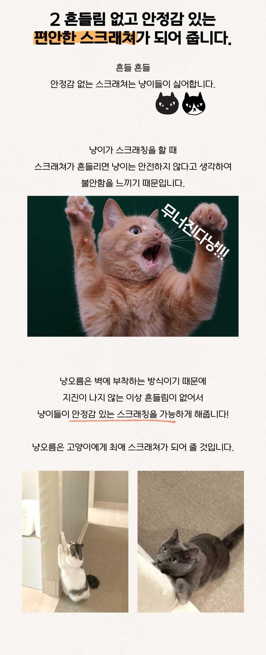[무료배송] 도레미파 냥오름 고양이 스크래쳐 13번째