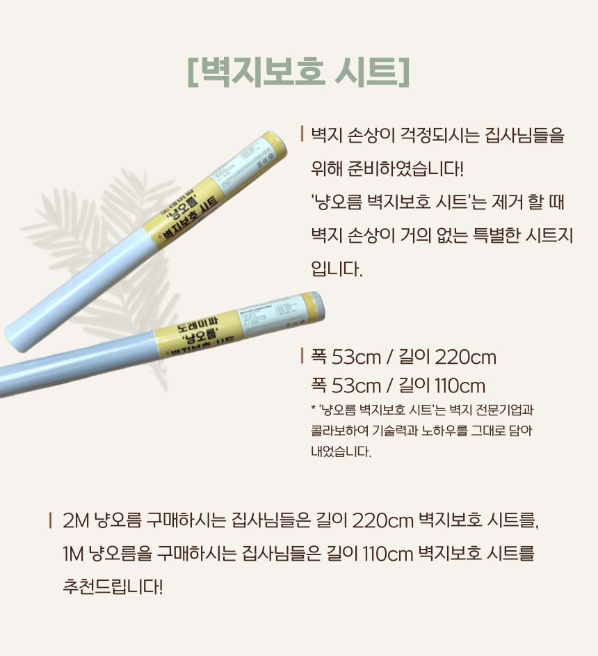 [무료배송] 도레미파 냥오름 고양이 스크래쳐 25번째