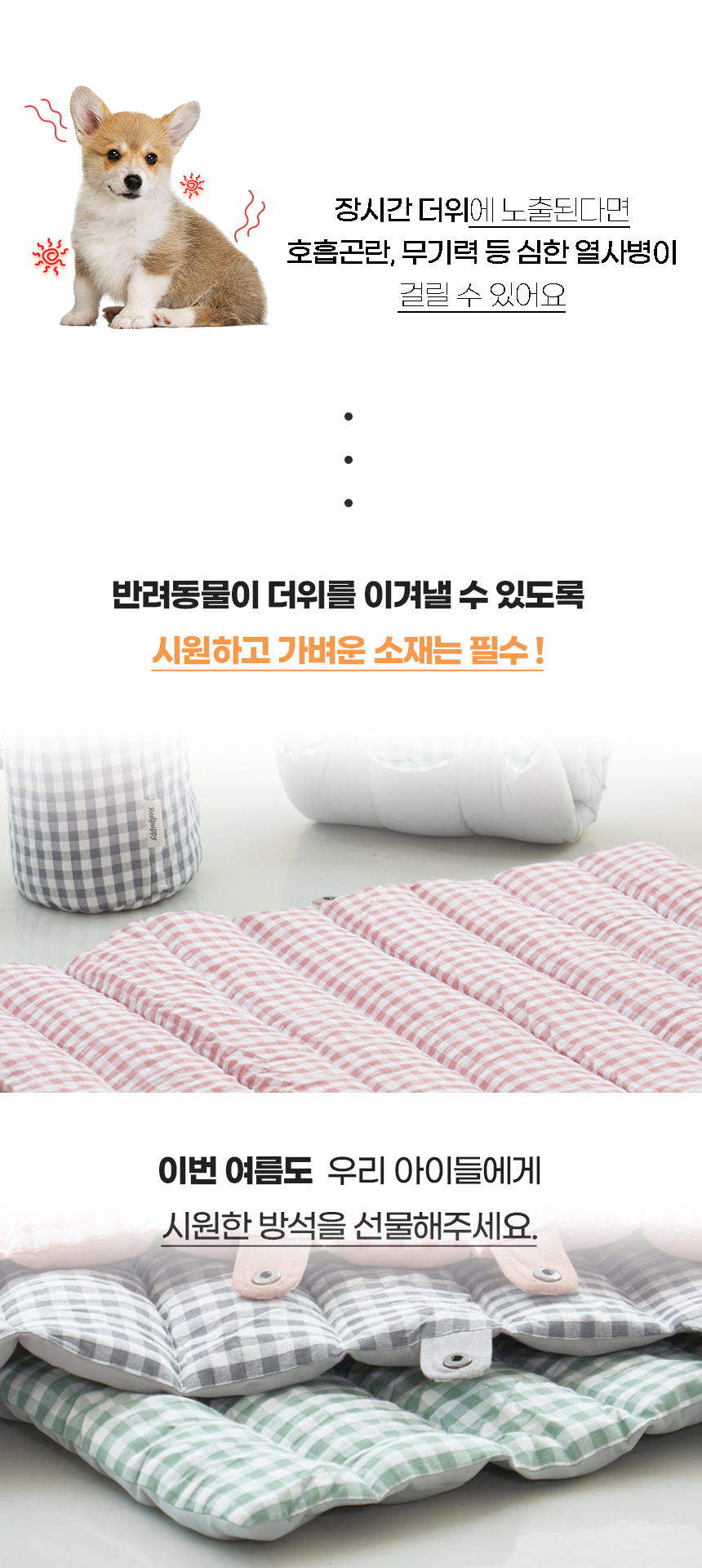 [NEW신상][무료배송] 개과천선 어프 쿨 방석 (그레이/그린/핑크) 3번째