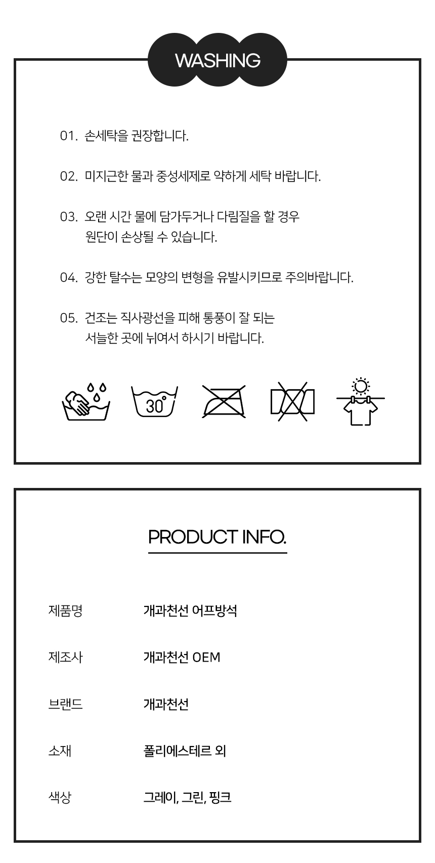 [NEW신상][무료배송] 개과천선 어프 쿨 방석 (그레이/그린/핑크) 12번째