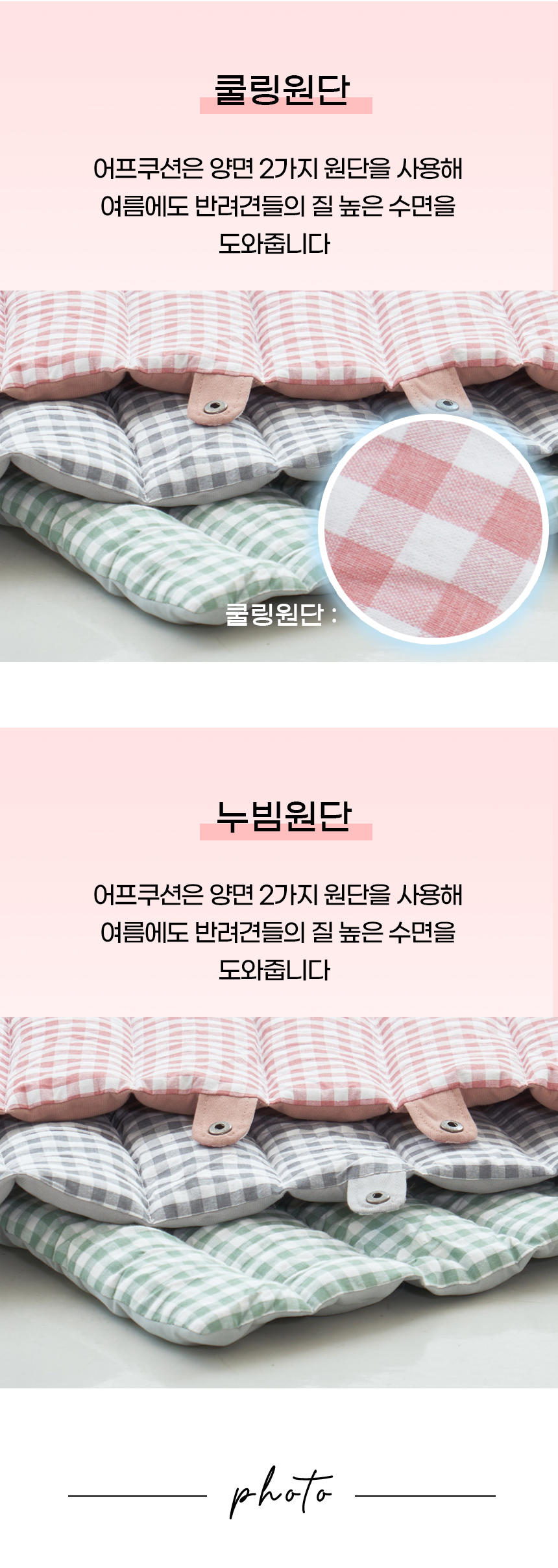 [NEW신상][무료배송] 개과천선 어프 쿨 방석 (그레이/그린/핑크) 9번째