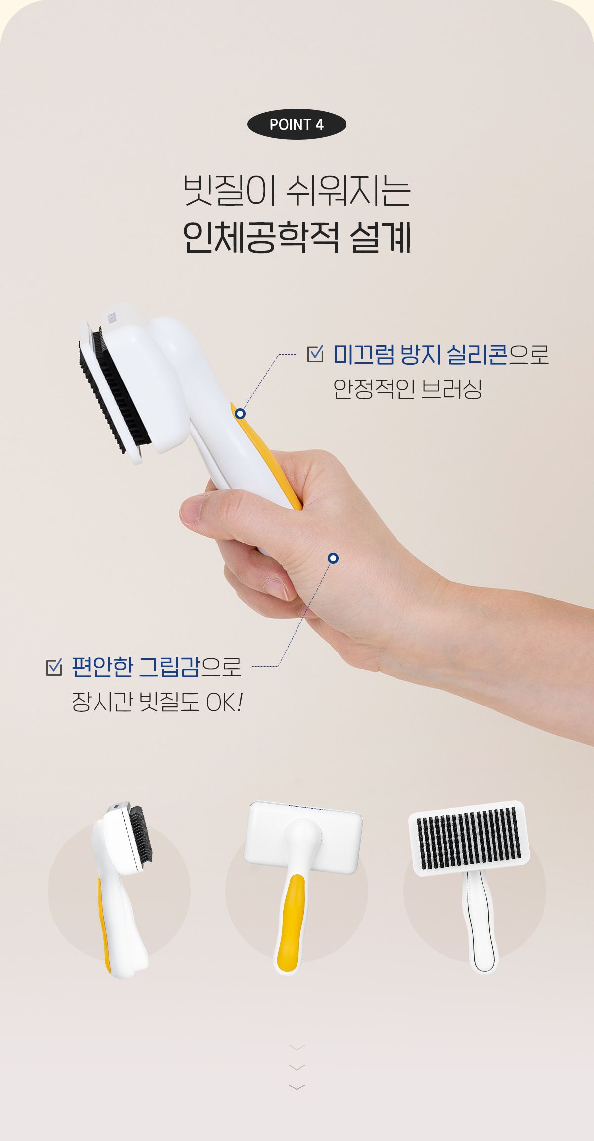 페스룸 힐링 슬리커 브러쉬 13번째