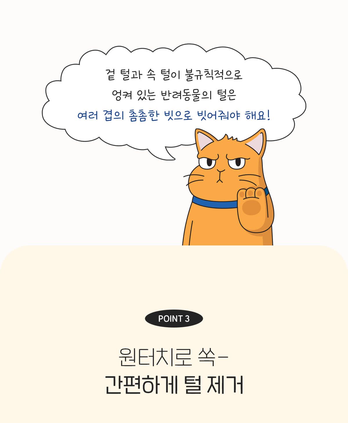 페스룸 힐링 슬리커 브러쉬 11번째
