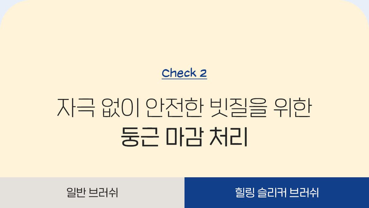 페스룸 힐링 슬리커 브러쉬 6번째