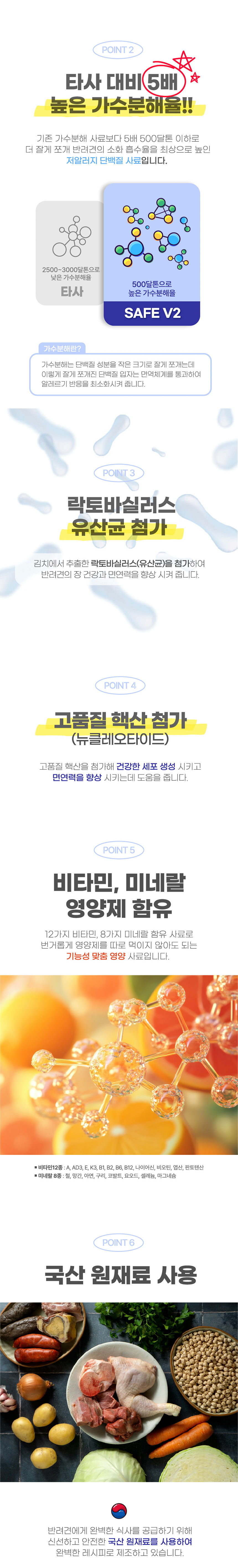 [체험단] [무료배송] 세이프브이투 독 저알러지 피부&피모건강 연어 50g 4번째