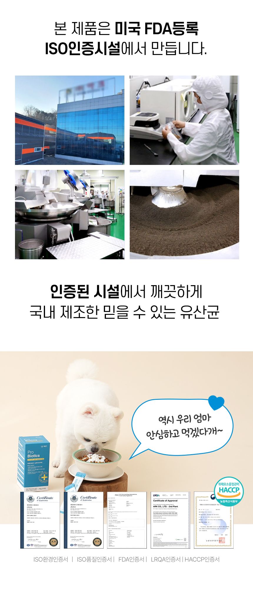 [건강구조대]펫생각 데일리케얼 면역 4세대 유산균 3g*30포 15번째