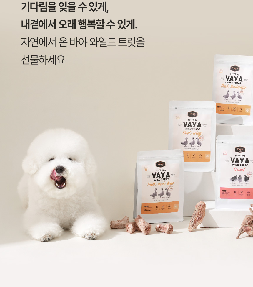 [NEW신상] [무료배송] 바야 와일드트릿 동결건조 닭발 150g 7번째