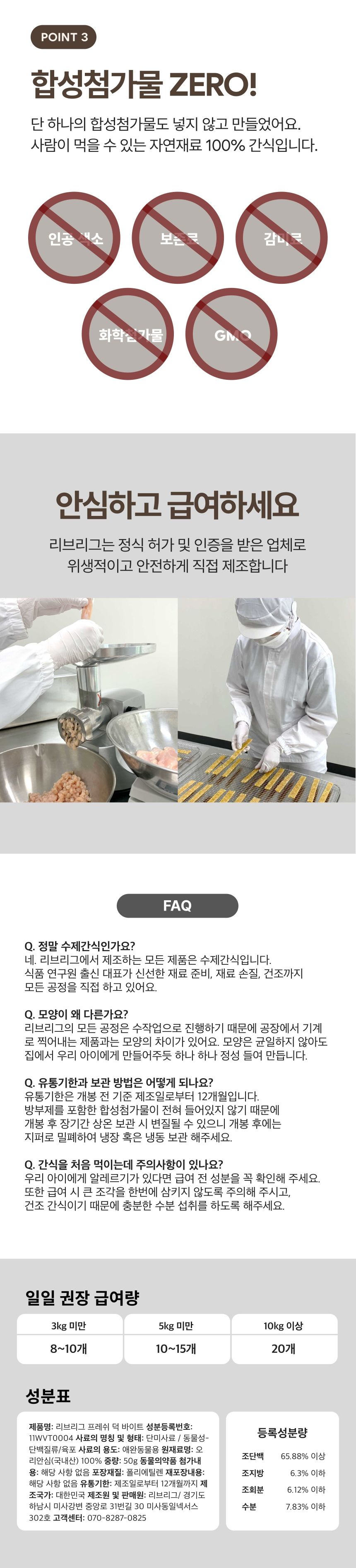 [무료배송] 리브리그 프레쉬 덕 바이트 200g(50g x 4봉) 2번째