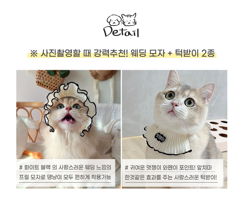 [무료배송] 개달당 웨딩 프릴 모자 멋쟁이 턱받이 2종 SET XS-XL 3번째